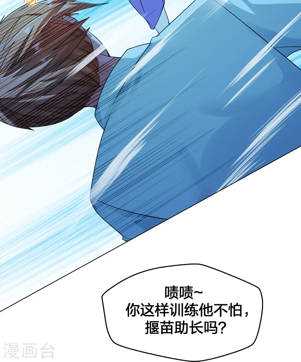 第285话 徒弟来了！55