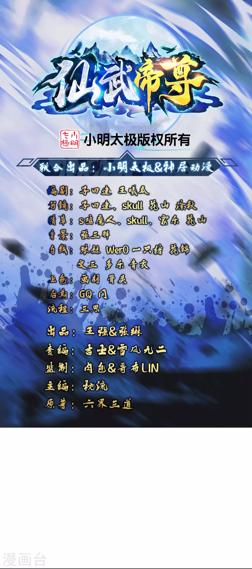 第334话 明修栈道，暗度陈仓！0