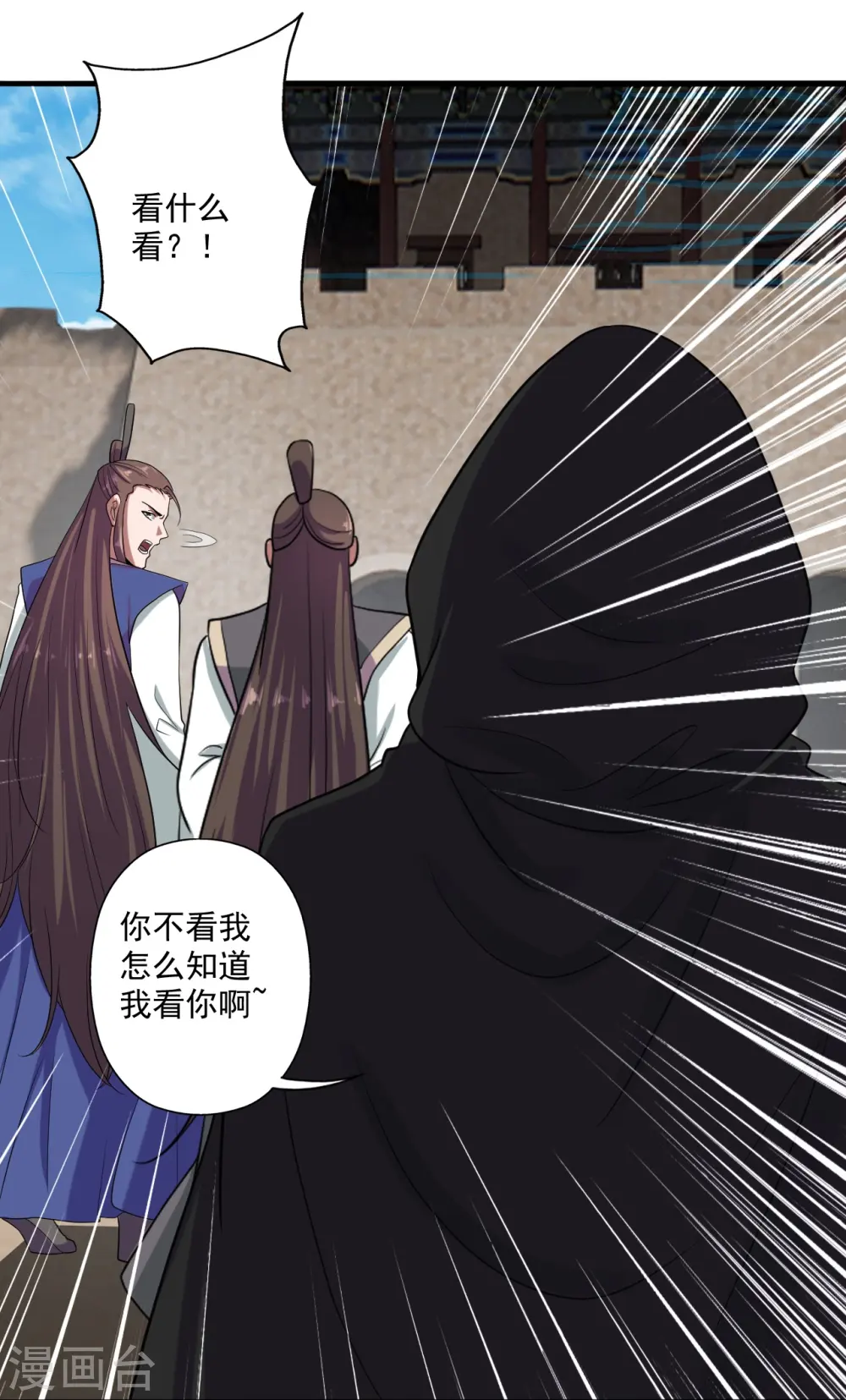 第287话 散修报名33