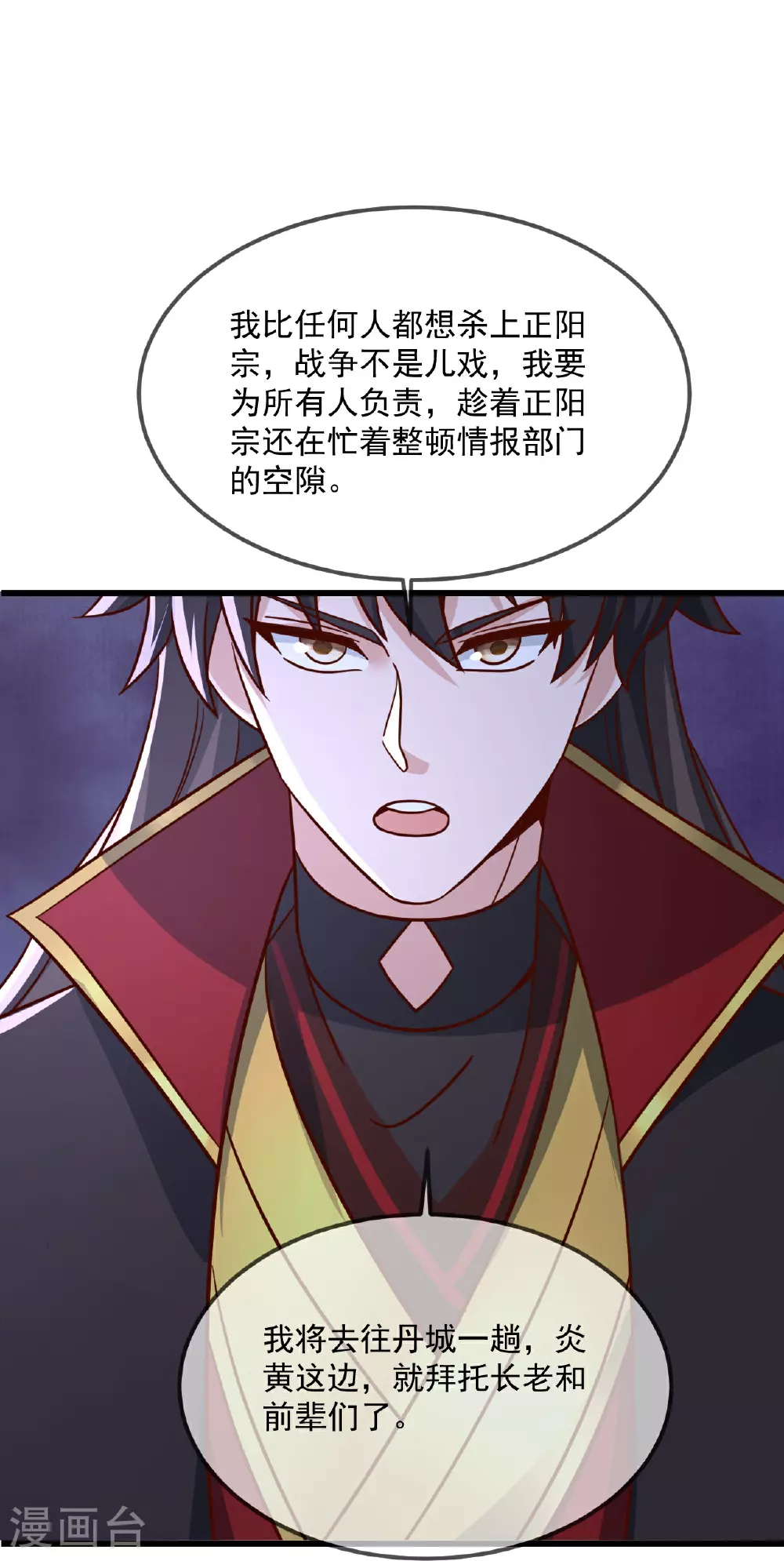 第491话 一个模子29