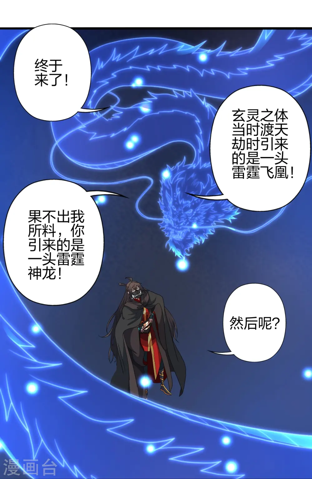 第450话 雷霆万钧！40