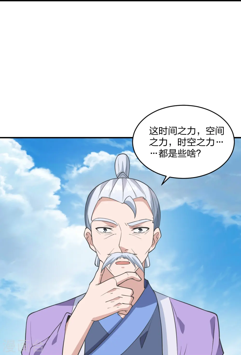 第269话 仙轮禁术，再现神威！26