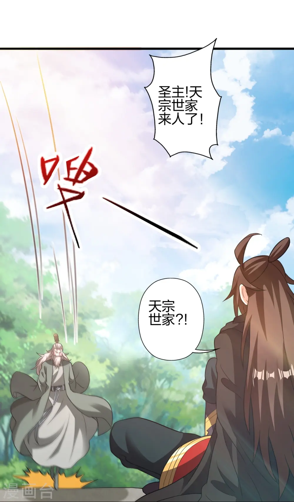 第398话 叶辰挨揍！16