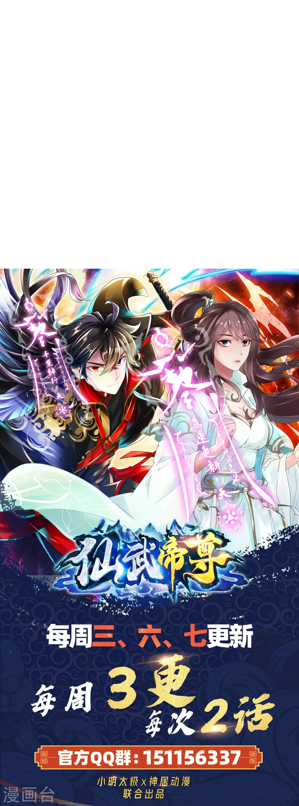 第320话 血亲？！88