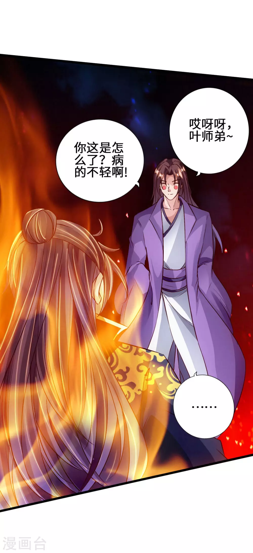 第64话 以毒攻毒11