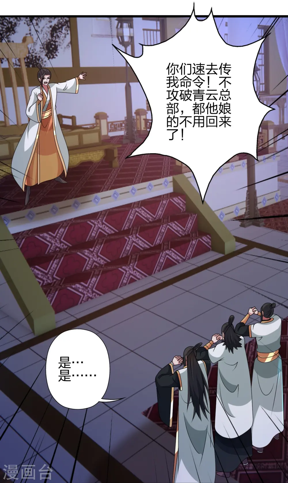 第434话 好不要脸的人！91