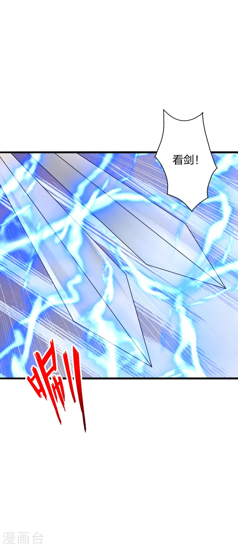 第419话 玄古之地！32