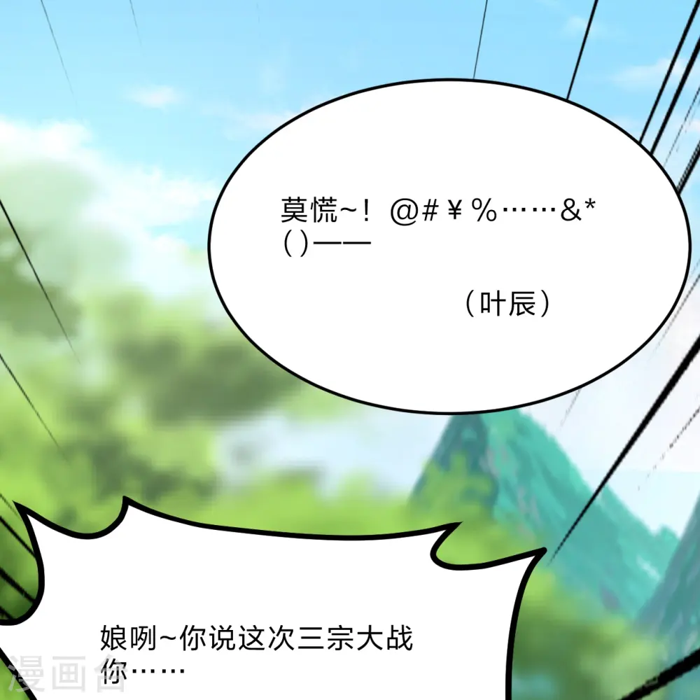 第436话 算旧账！53
