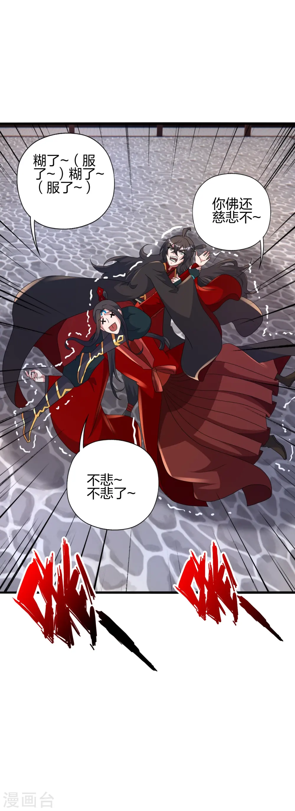第422话 净身！54