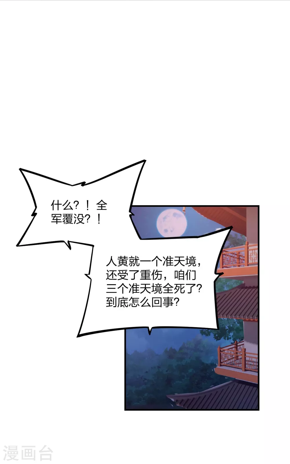 第384话 团结一切可以团结的力量~1