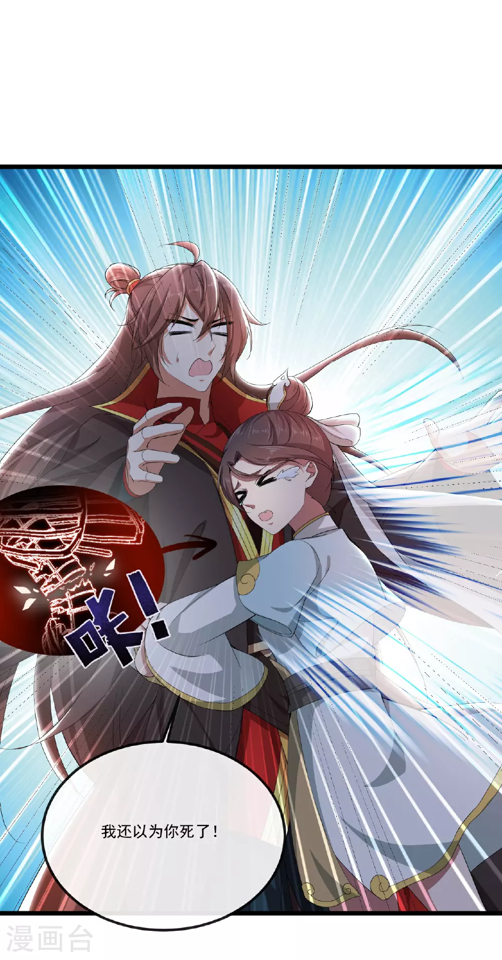 第506话 双管齐下20