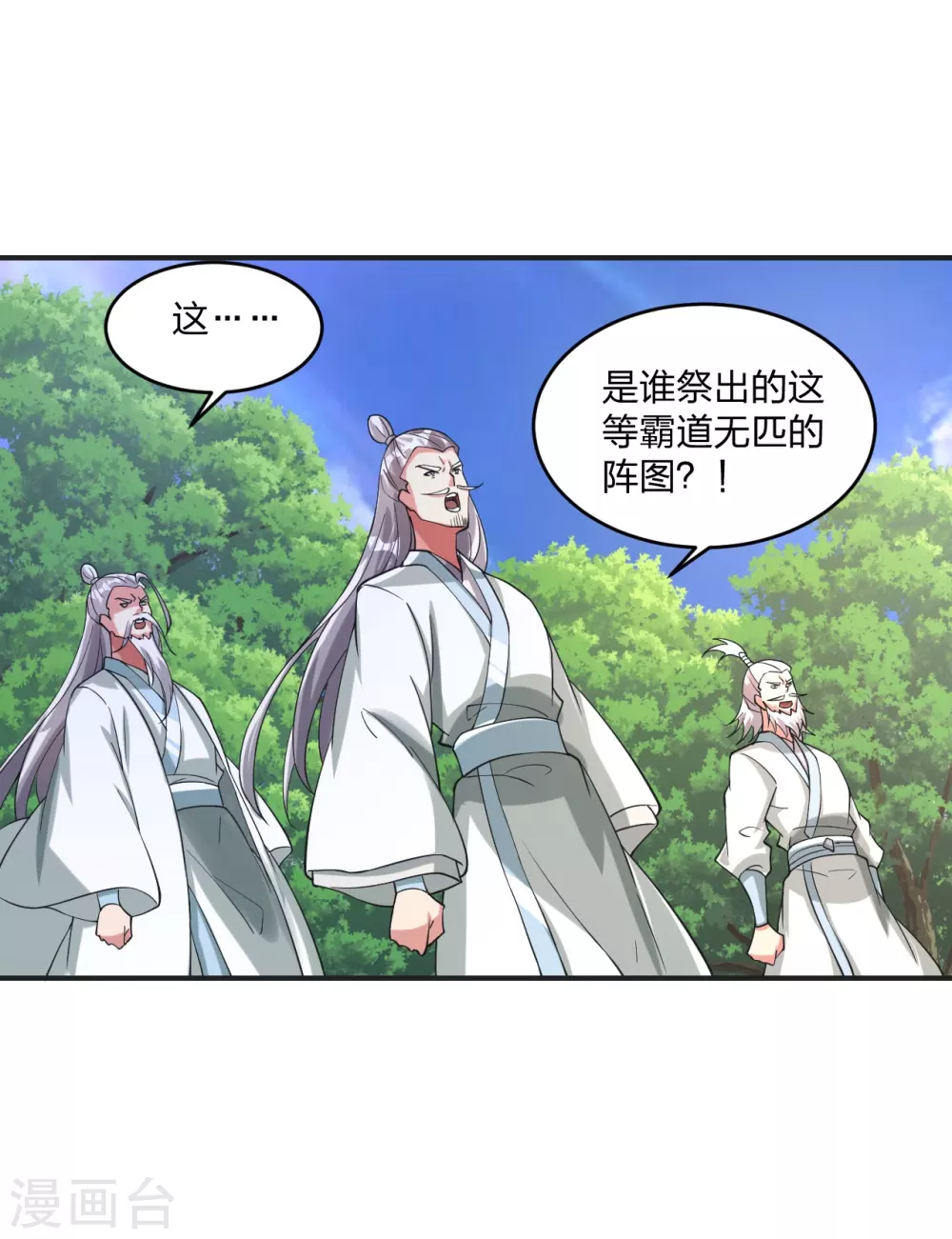 第345话 大混战！28