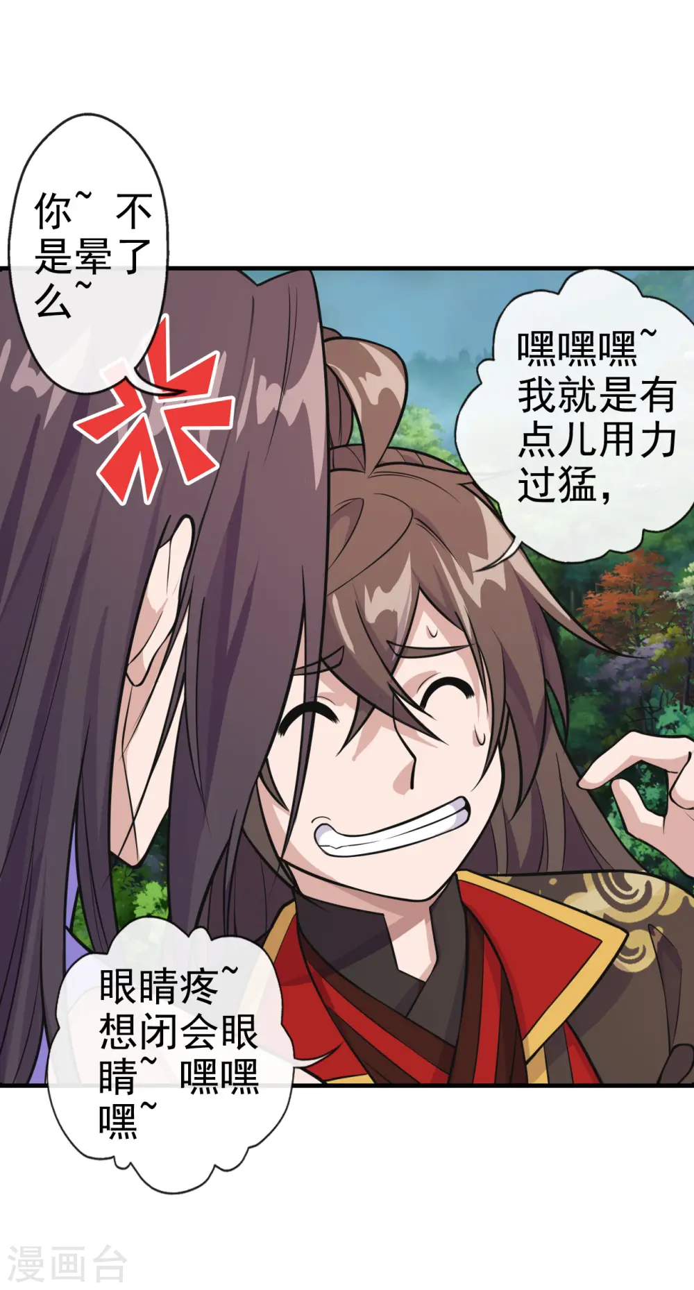 第189话 速！力！交！融！5