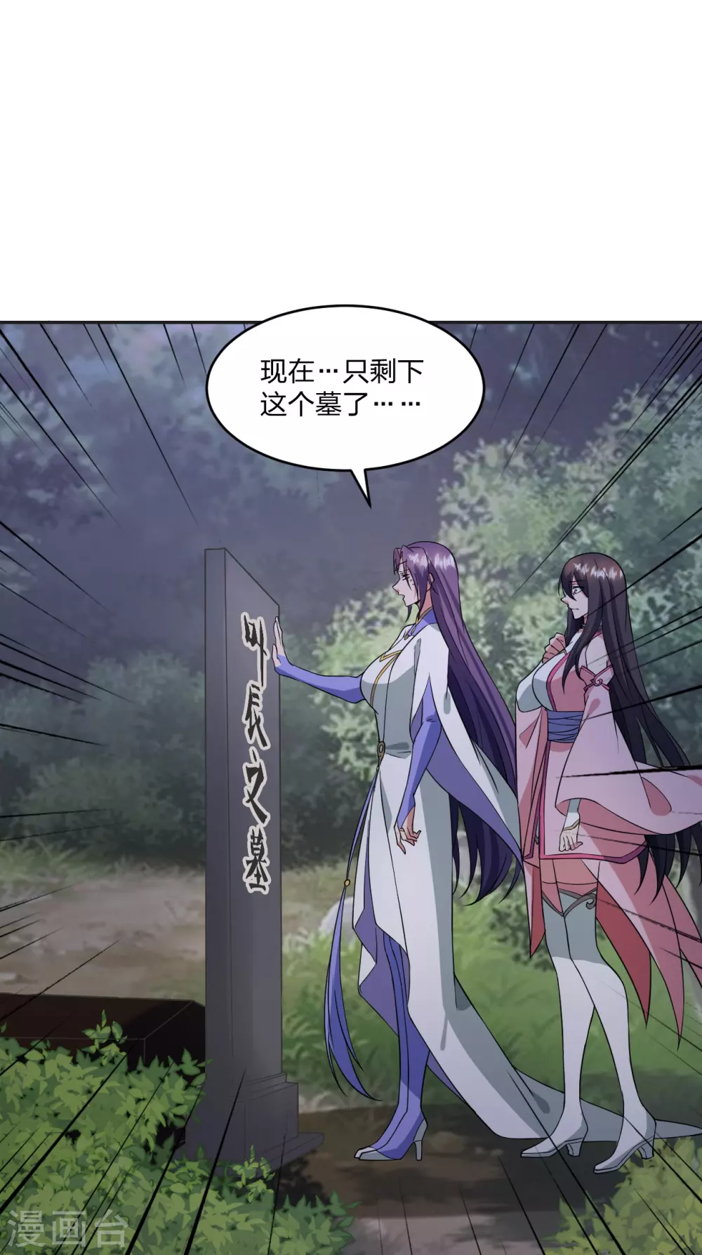 第326话 空间黑洞！59