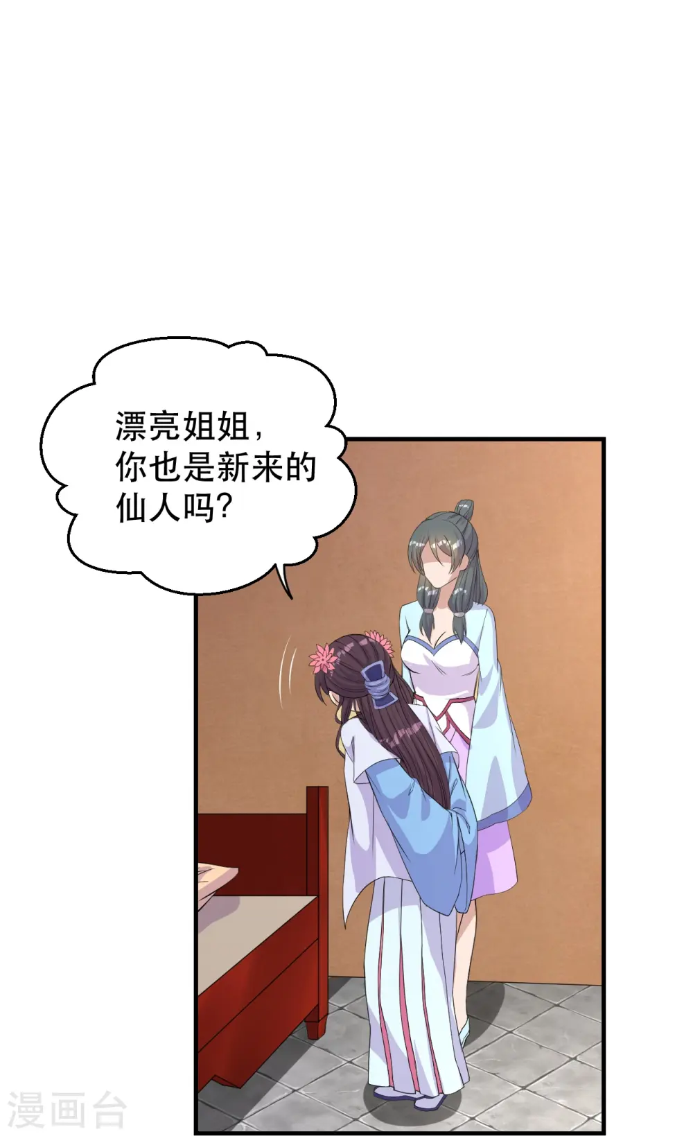 第220话 扯淡的死法~30