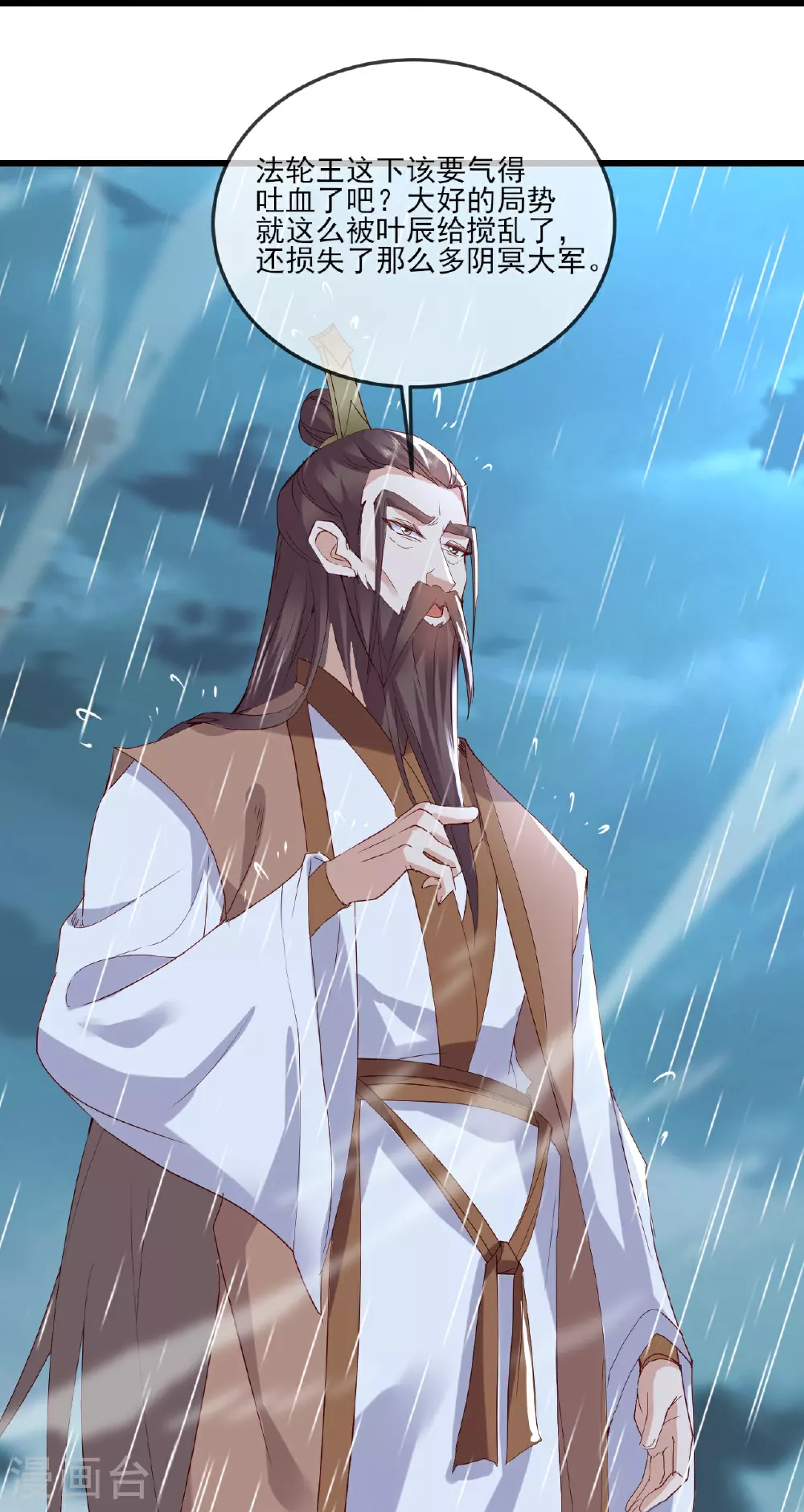 第523话 万钧雷霆37