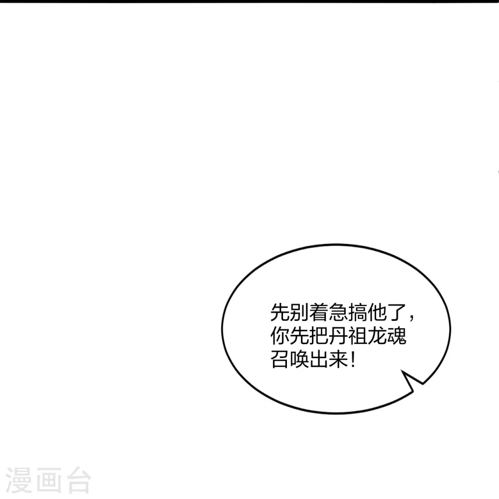 第304话 天劫助威！66
