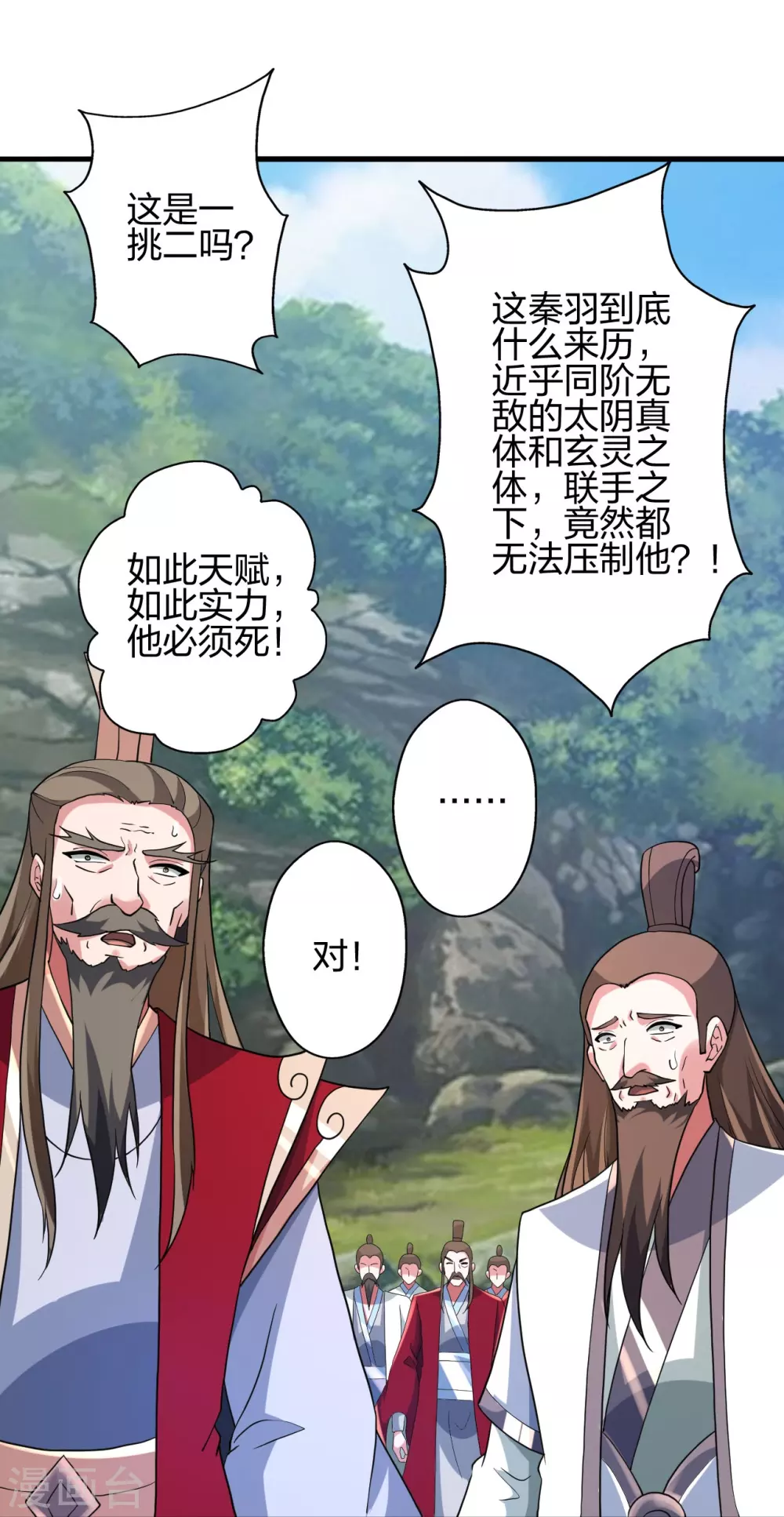 第376话 叶辰发威~77