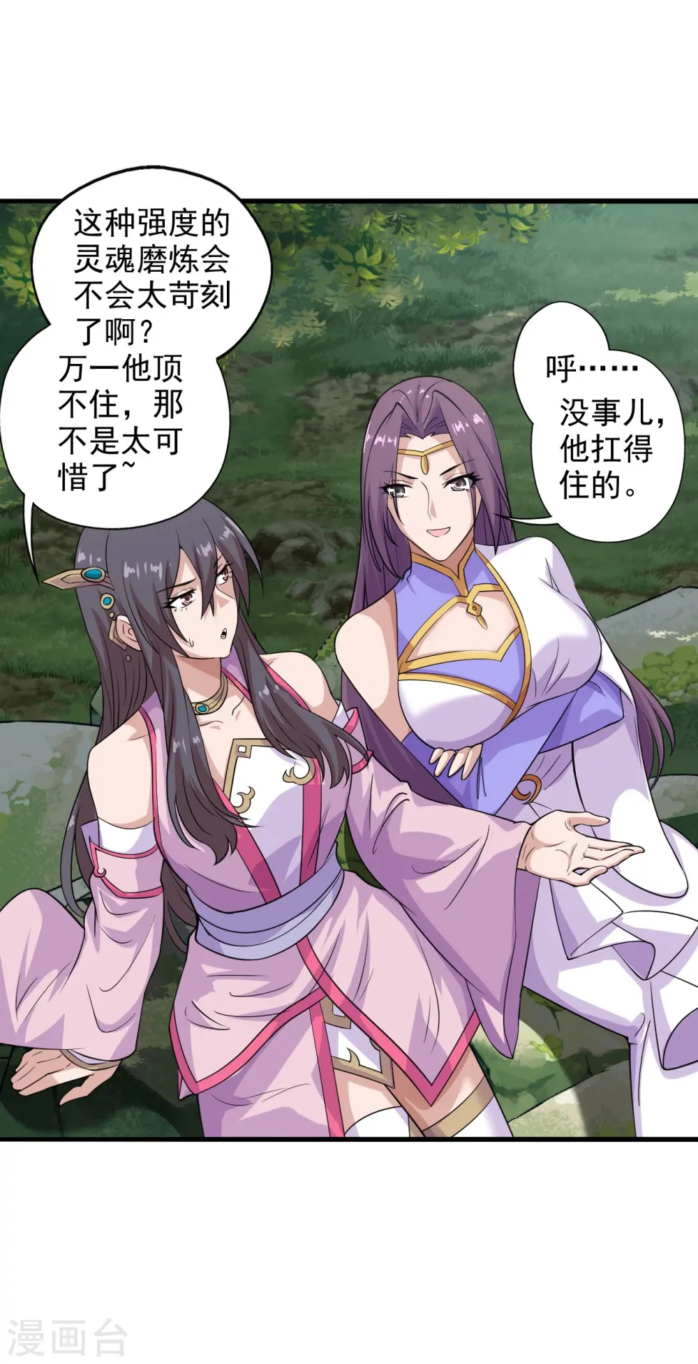 第196话 灵魂锤炼！18