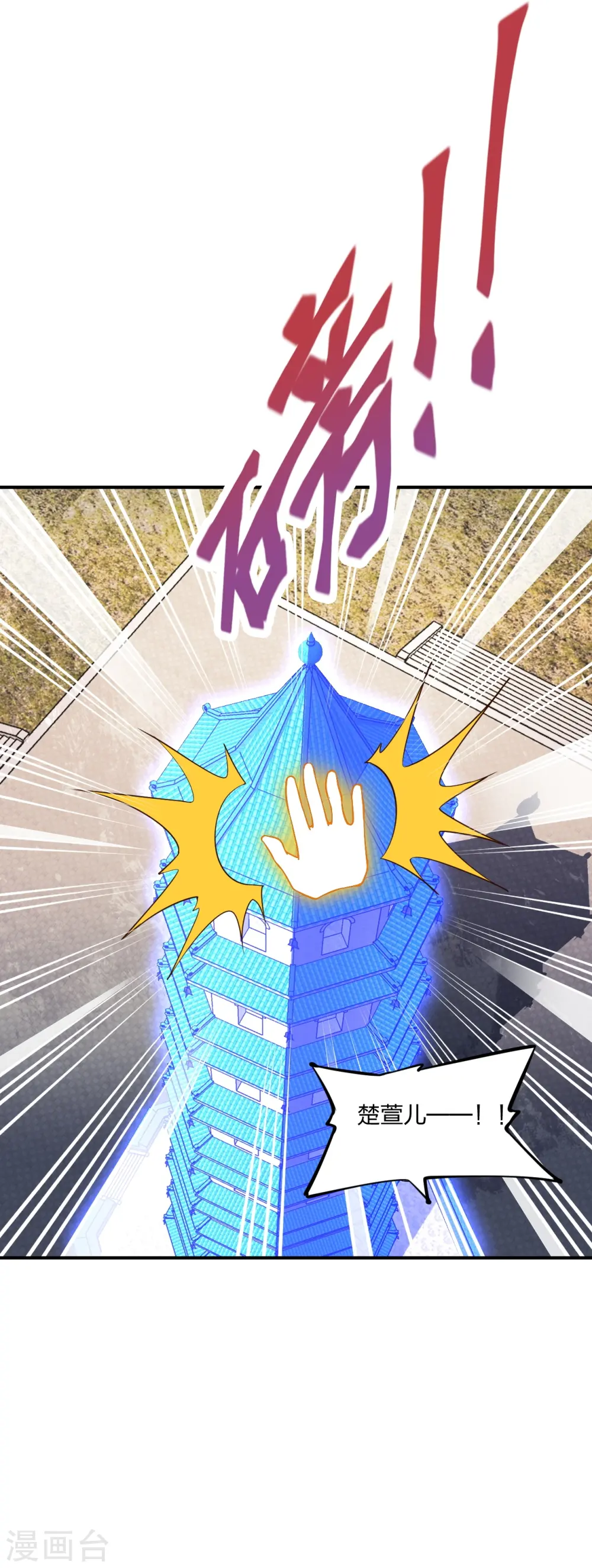 第260话 锤爆灵塔！57