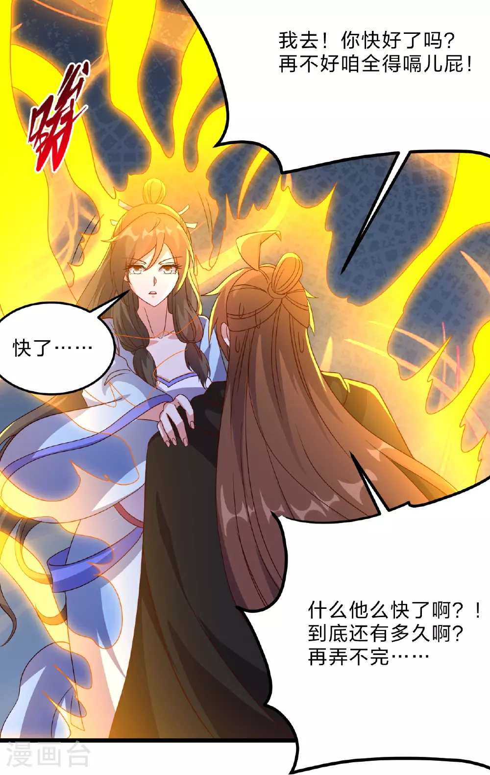 第469话 缩地成寸，化宇为尘！42
