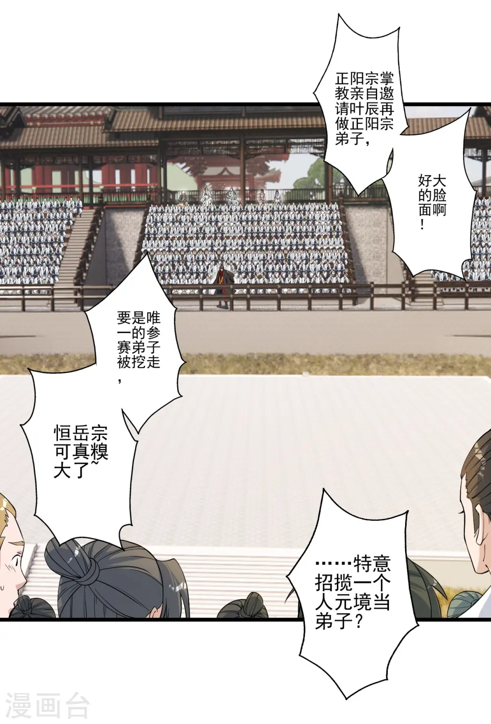 第251话 无限猖狂！47