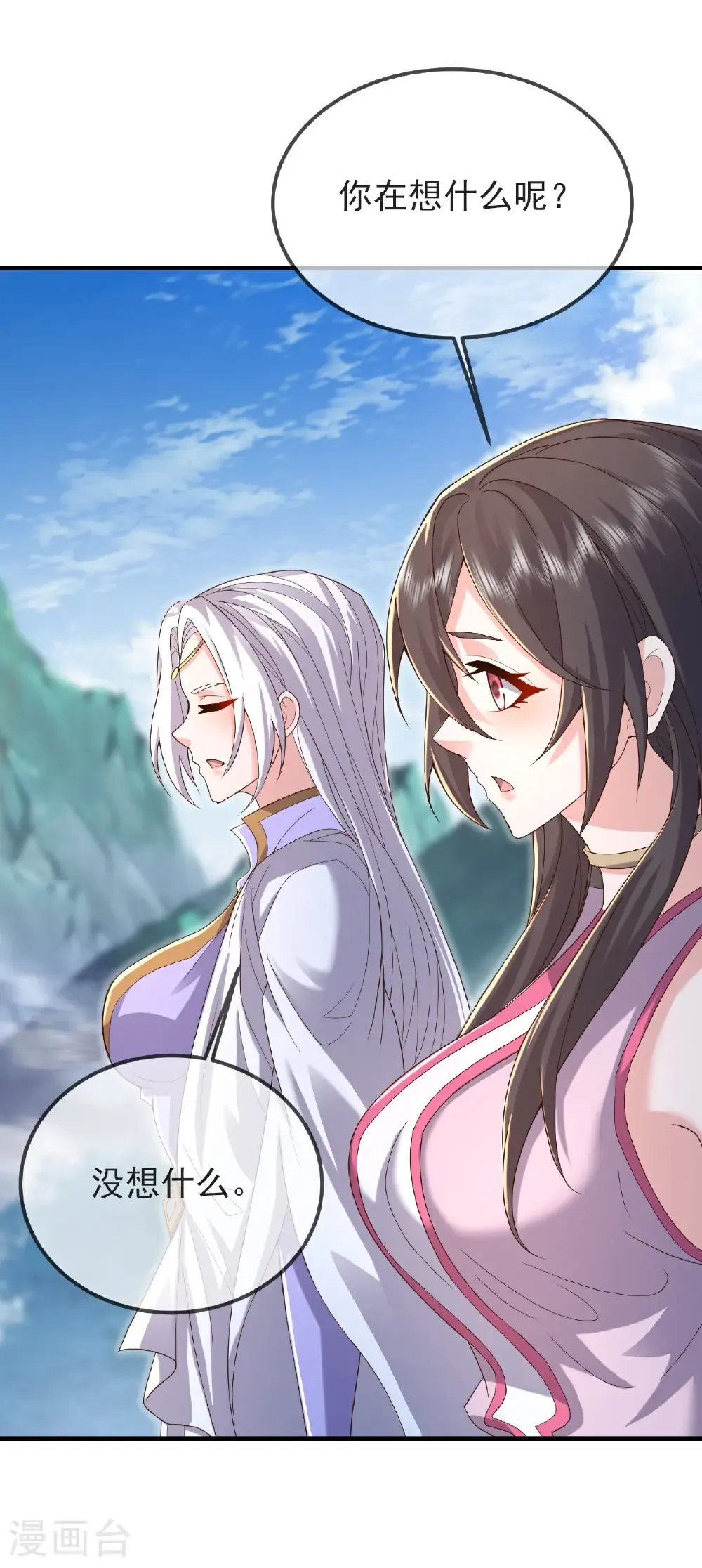 第581话 九幽仙曲21