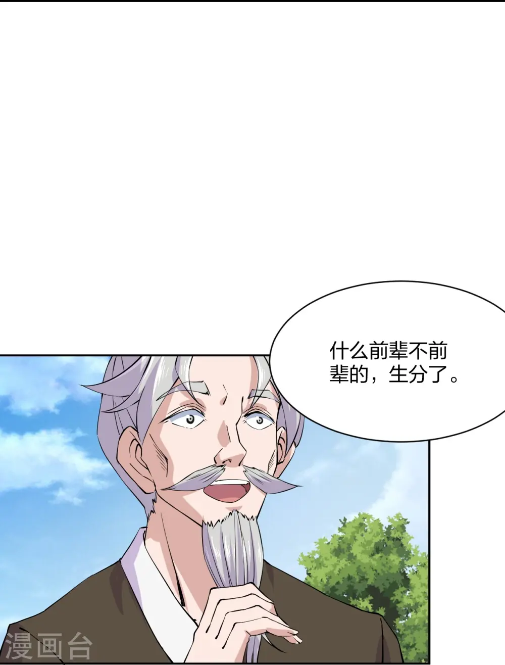 第210话 打脸宵小！21