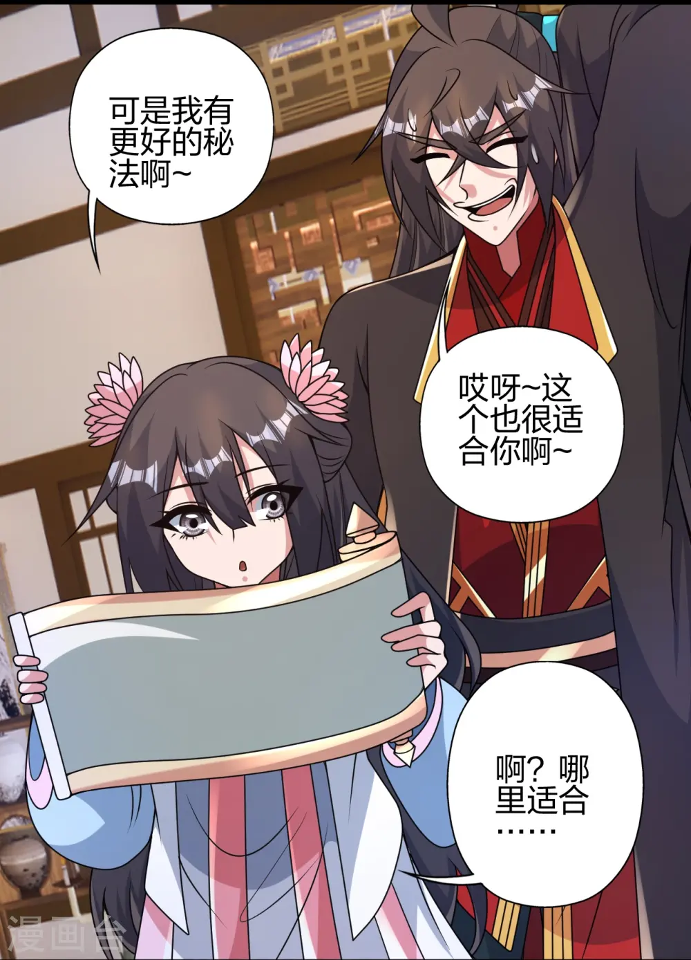第427话 追女仔~57