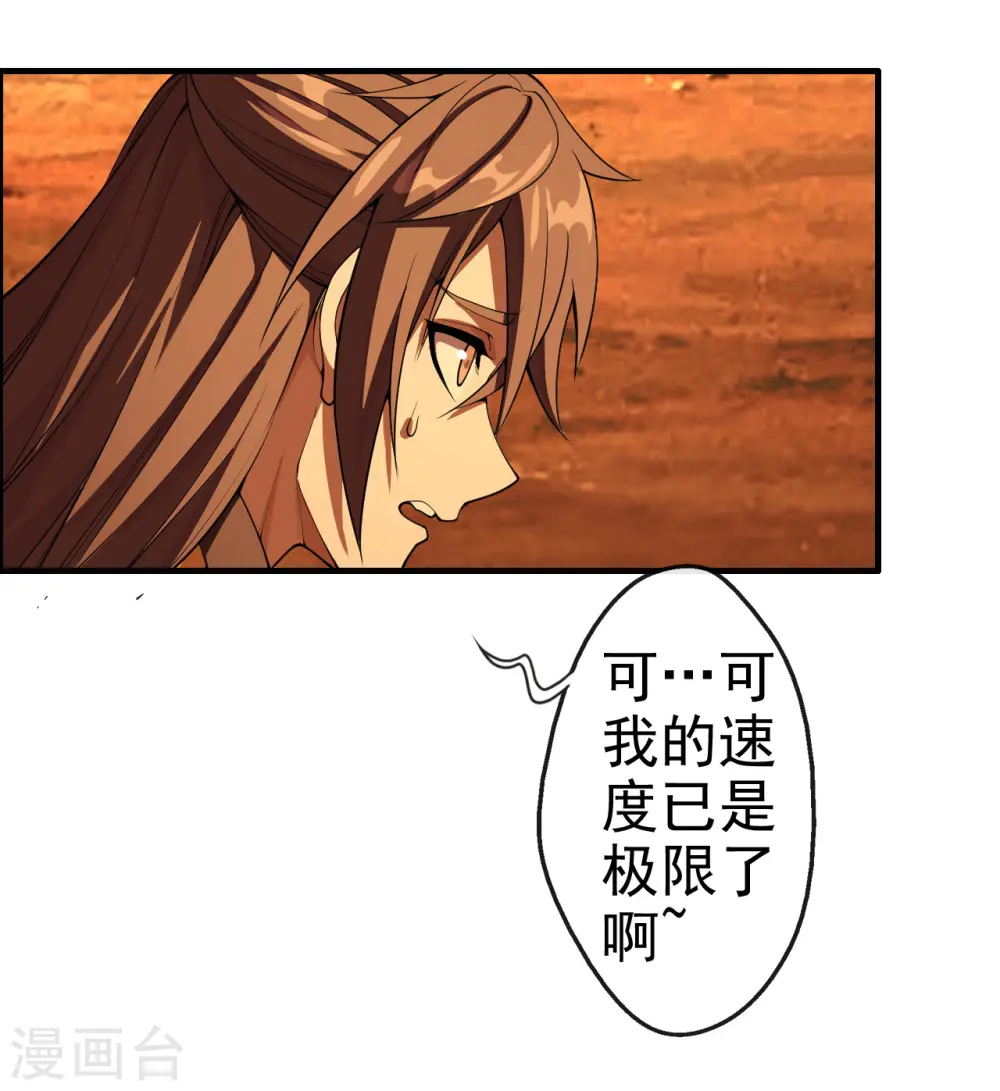 第185话 是人御道！非道御人！19