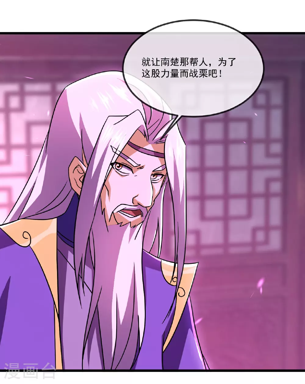 第508话 缩地成寸26