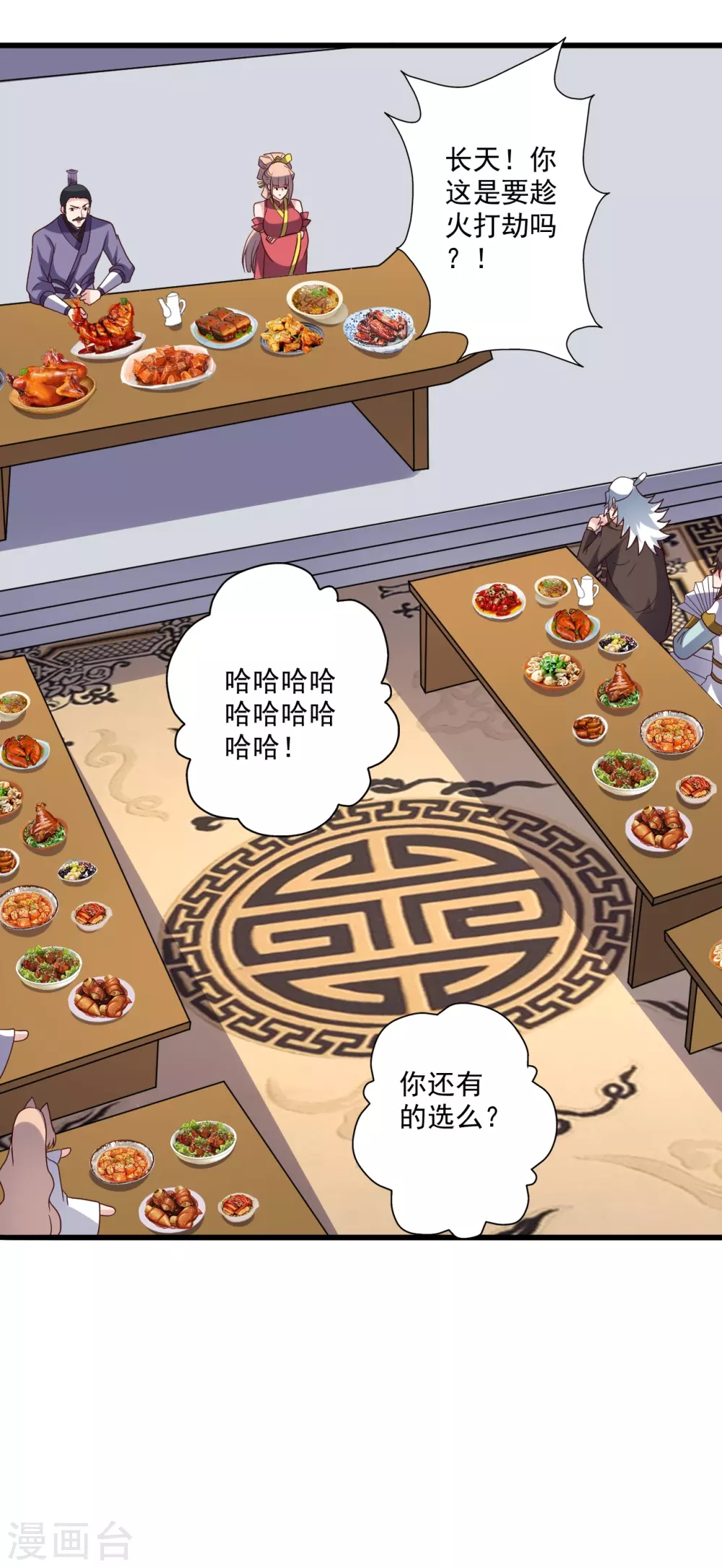 第329话 趁火打劫！51