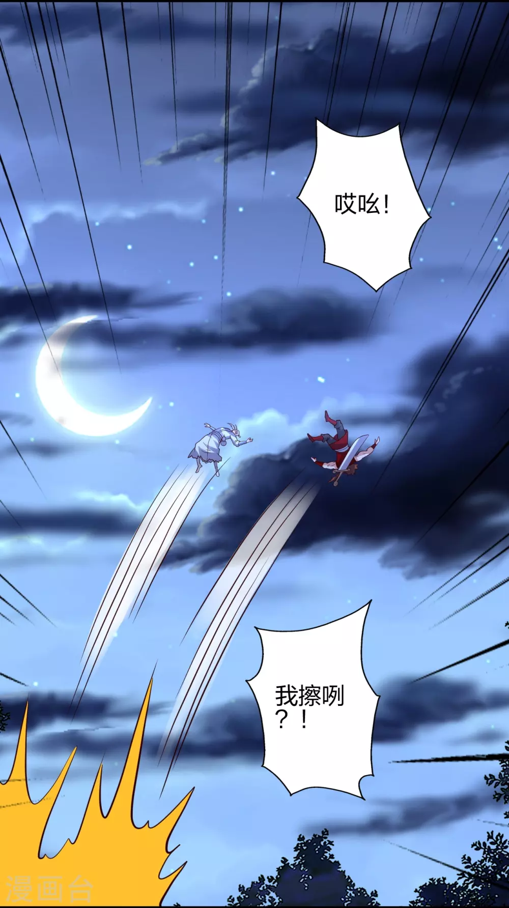 第355话 剑斩老狗！40