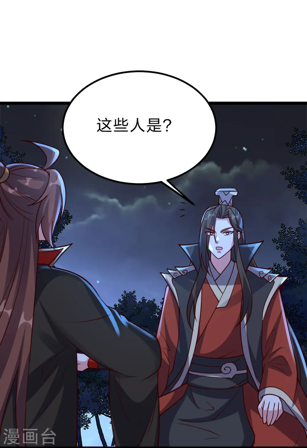 第405话 叶辰南归！46