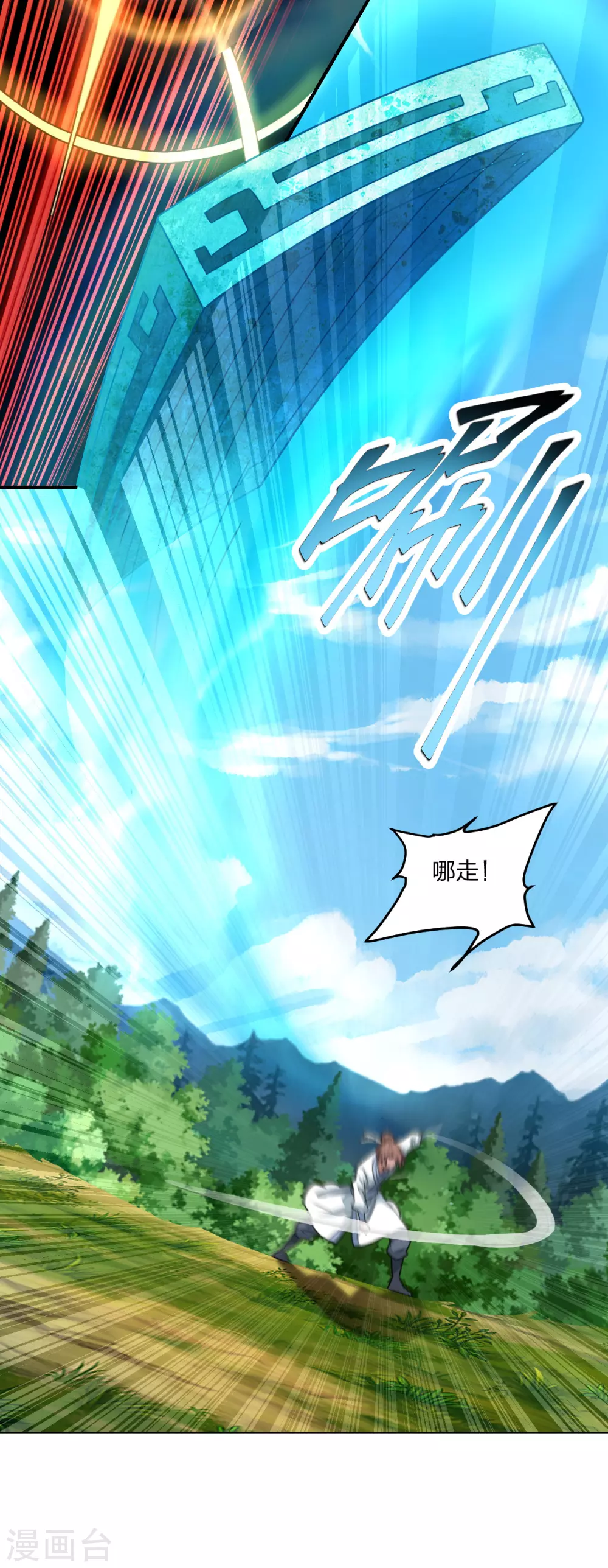 第137话 真阳境的碾压！9