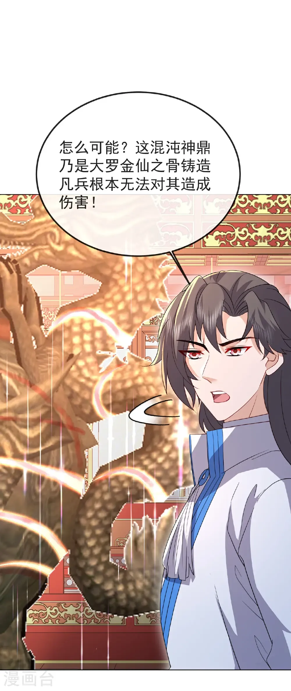 第597话 血脉之谜6