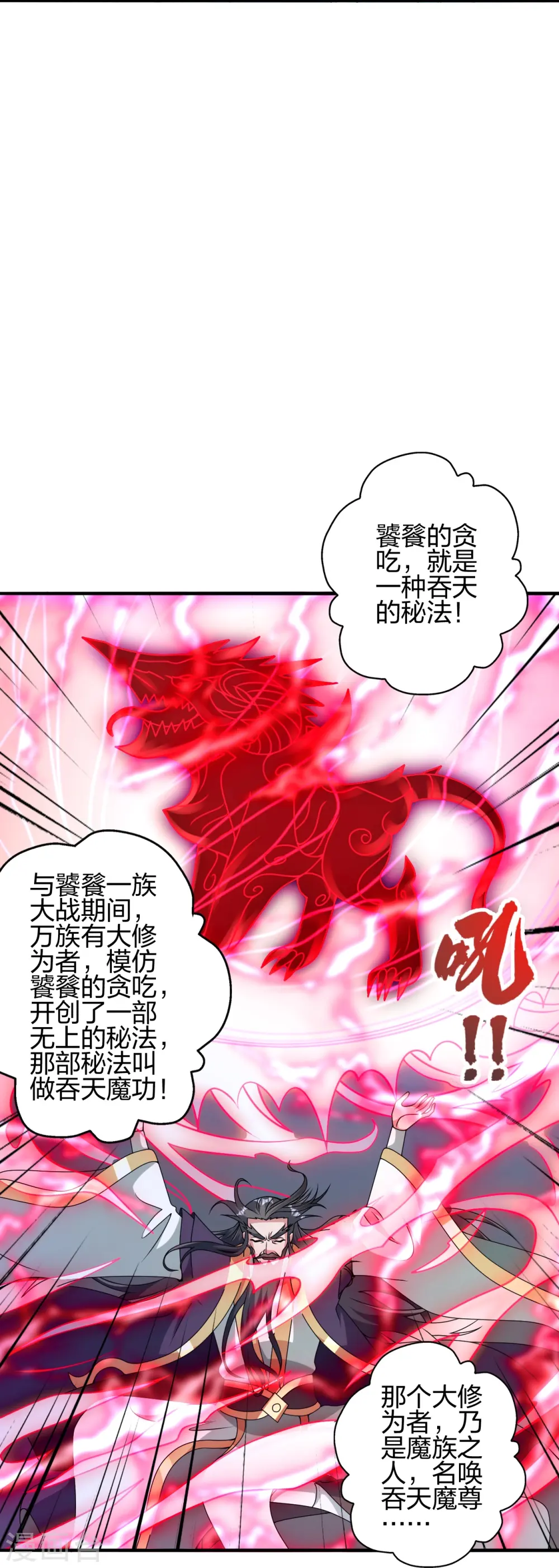 第448话 辰皇法器！11