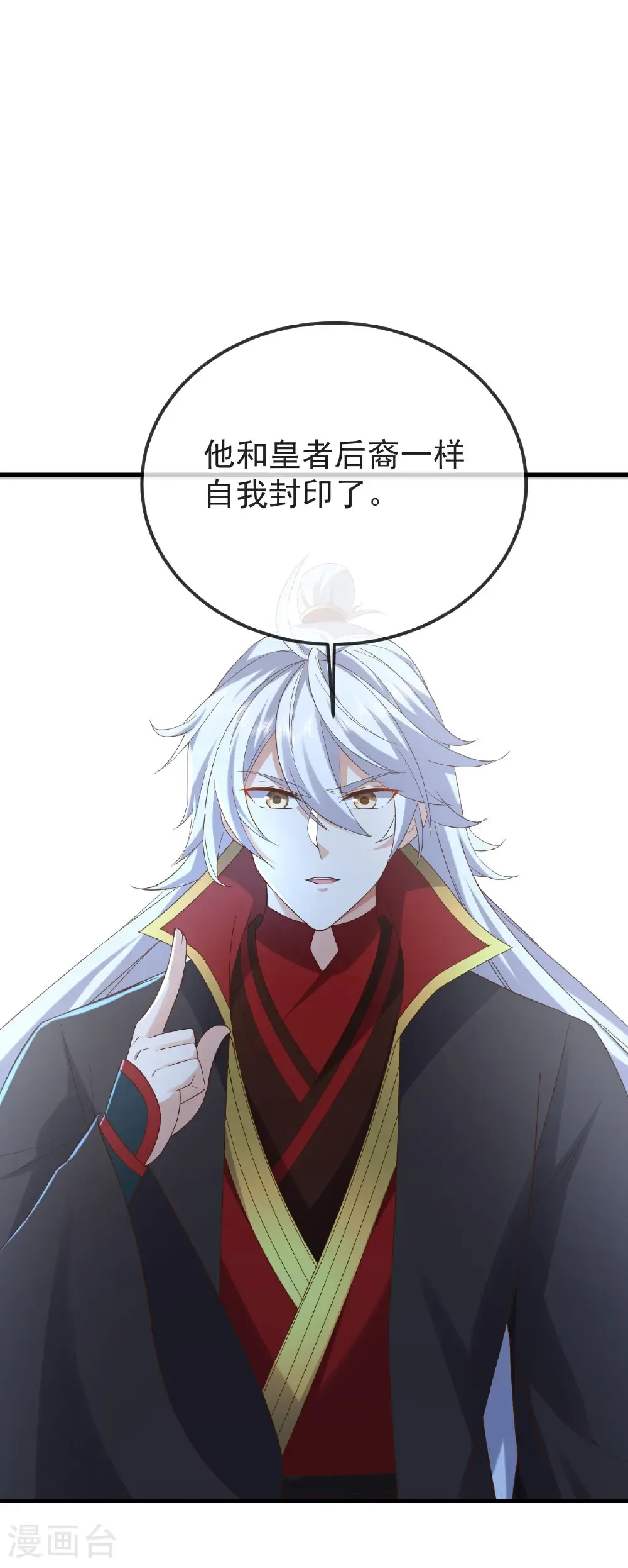 第599话 红尘的消息33