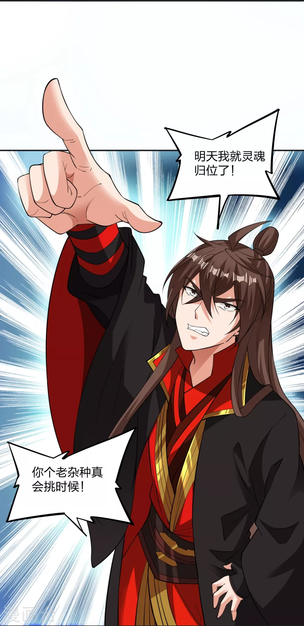第325话 哄抢肉身！7