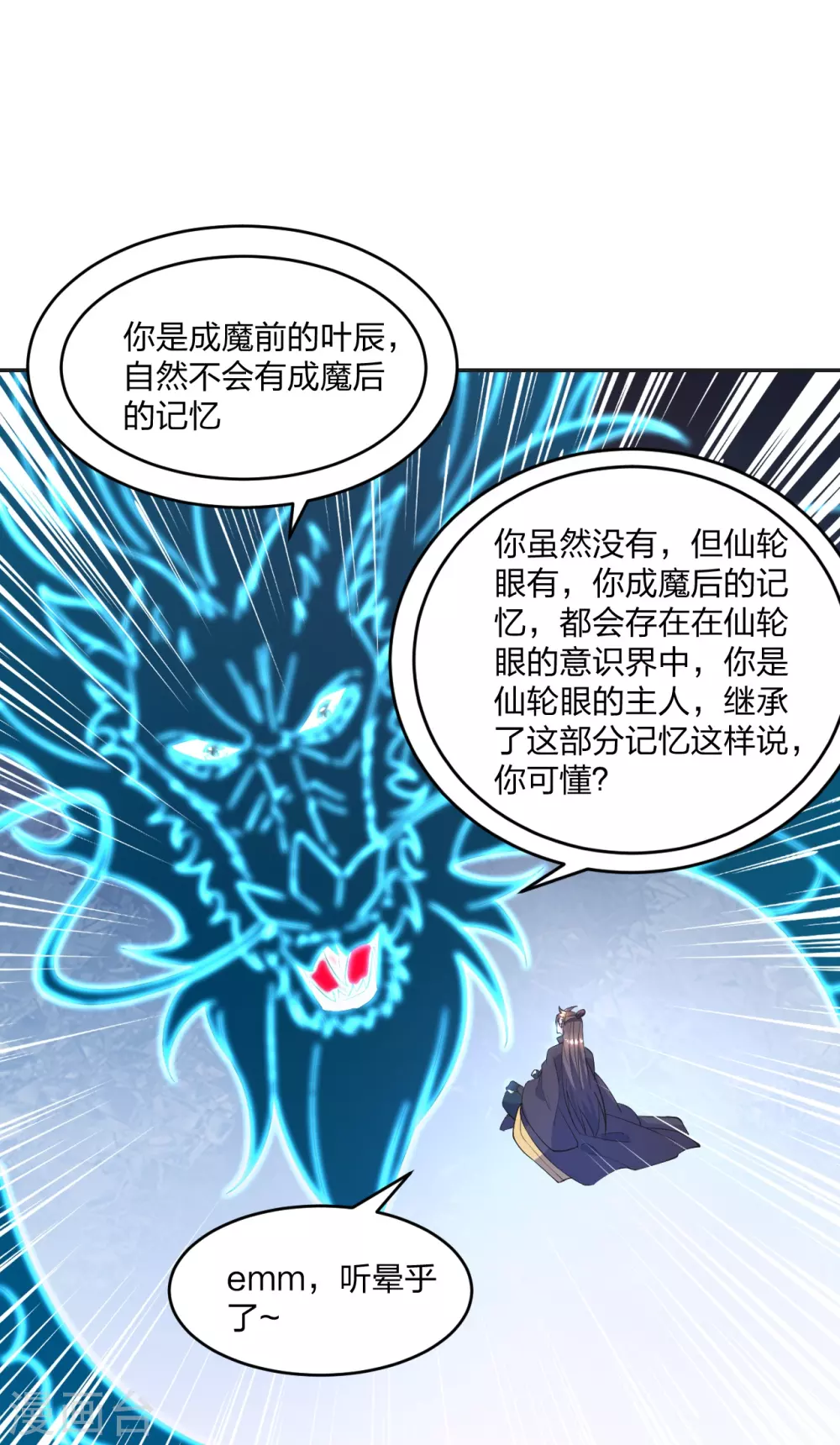 第322话 仙轮禁忌！71