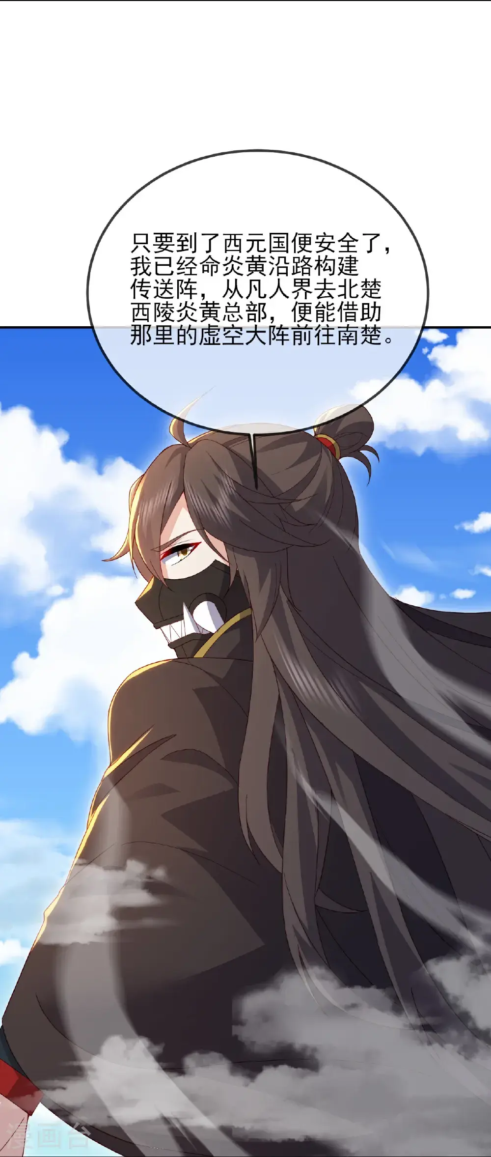 第553话 凡人界45