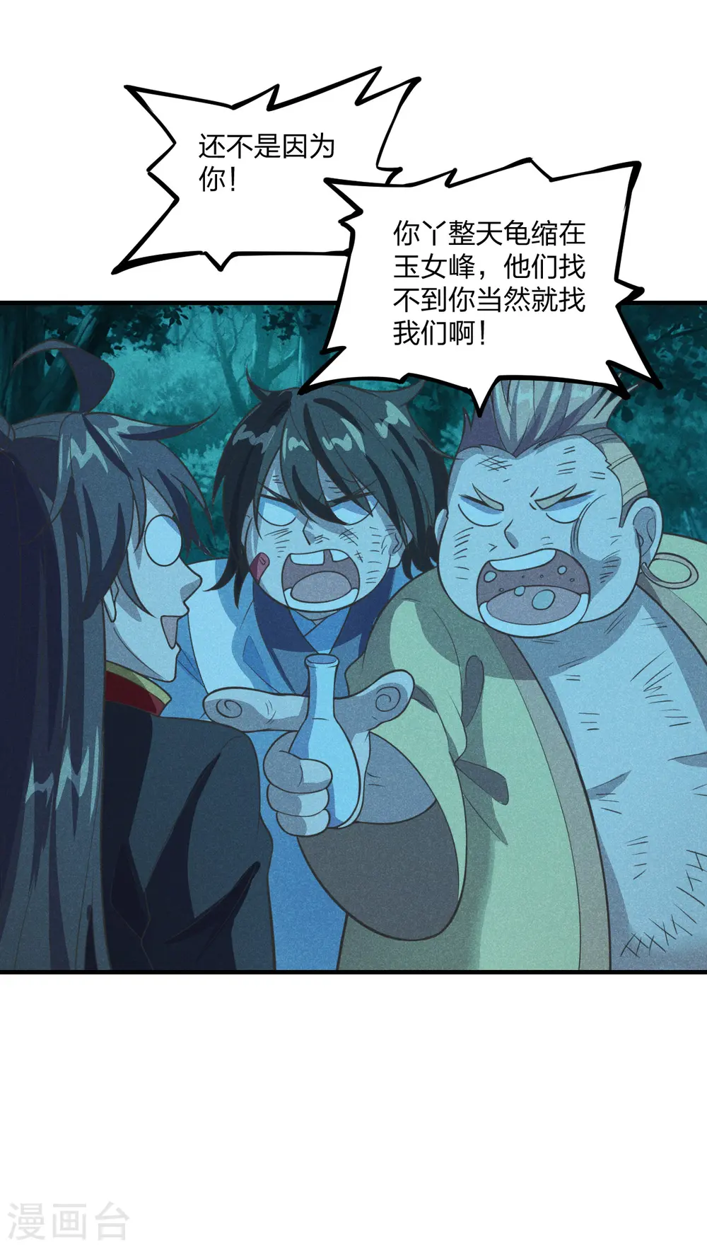 第165话 赤裸裸的报复！13