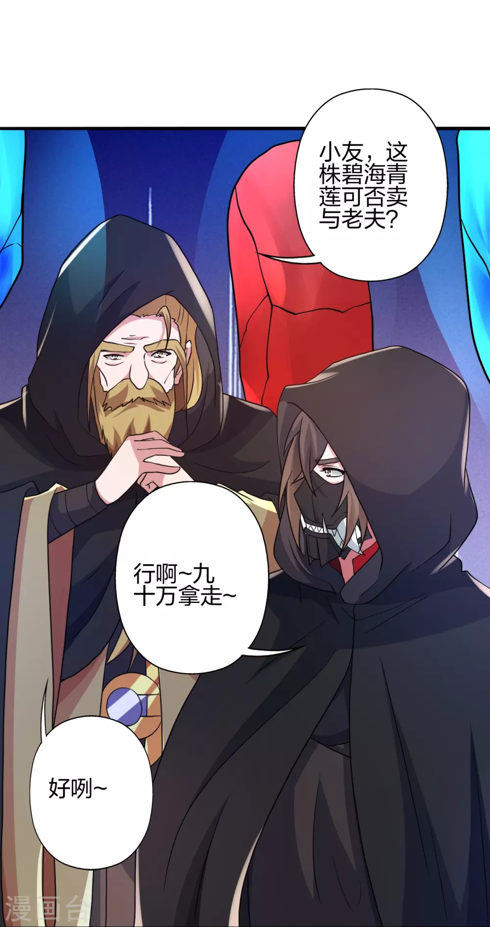 第351话 铸器之道！73
