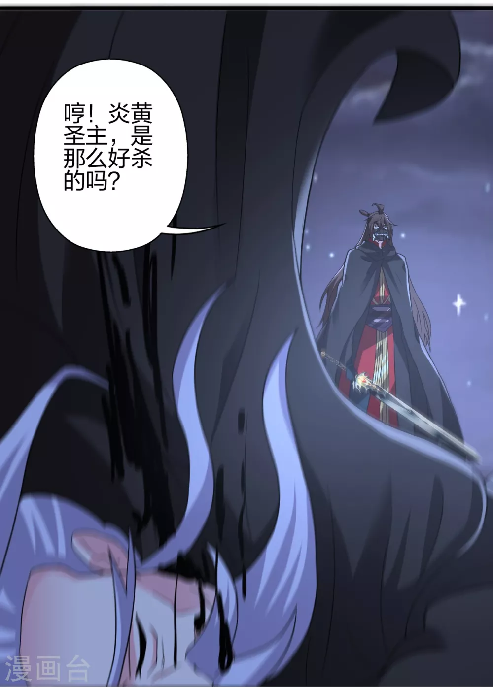 第389话 遇袭！50