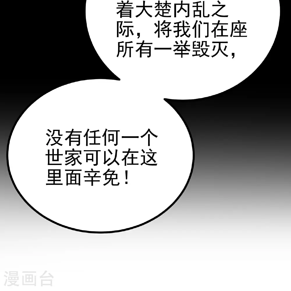 第488话 宿命64