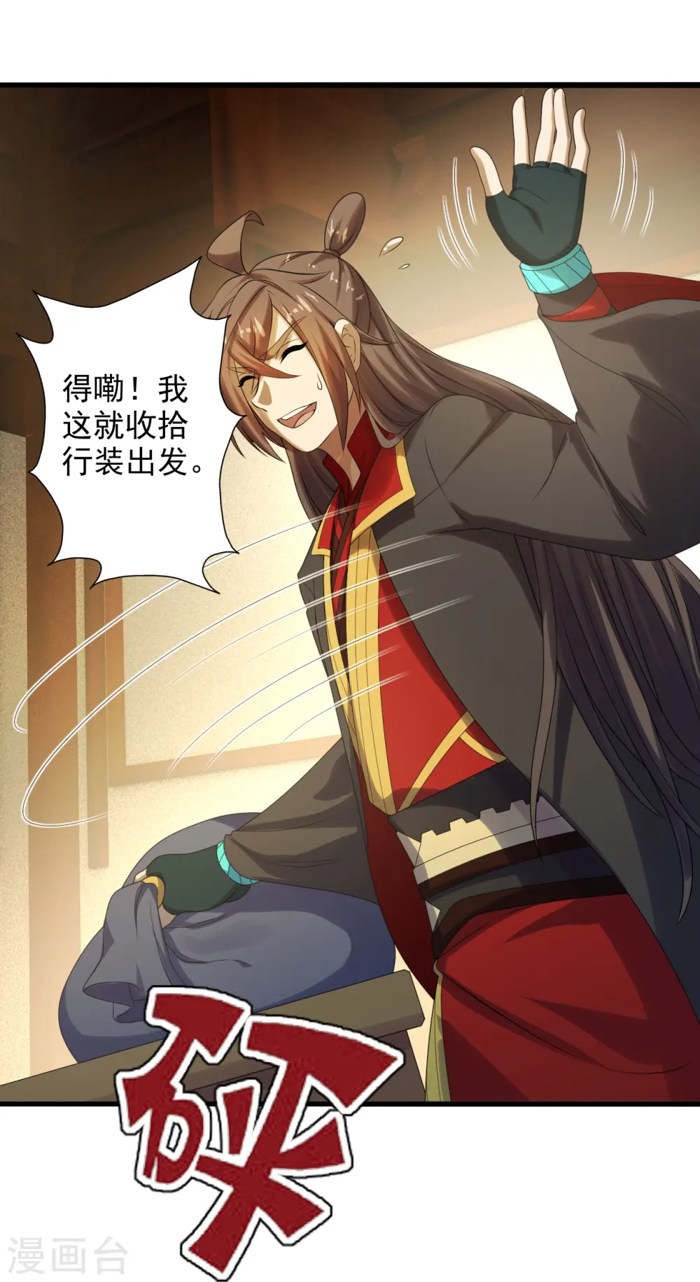第209话 初炼三纹灵丹！30