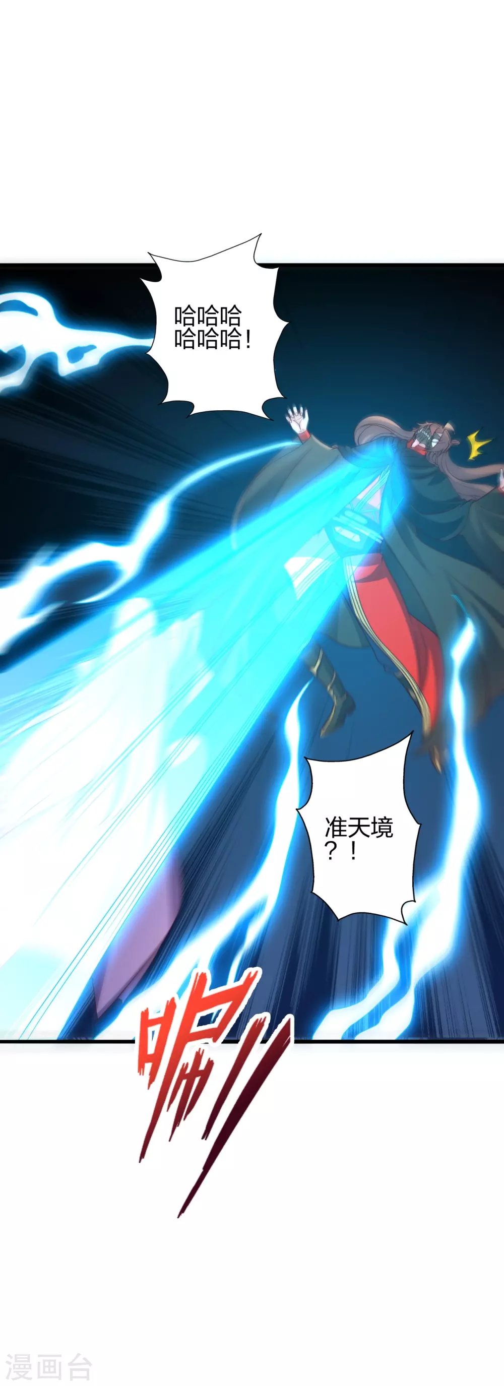 第378话 准天境的狙杀！4