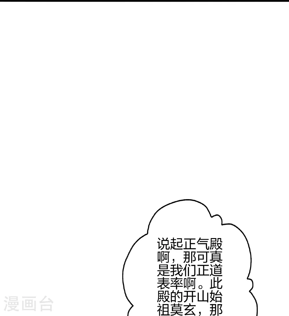 第485话 再续前缘45