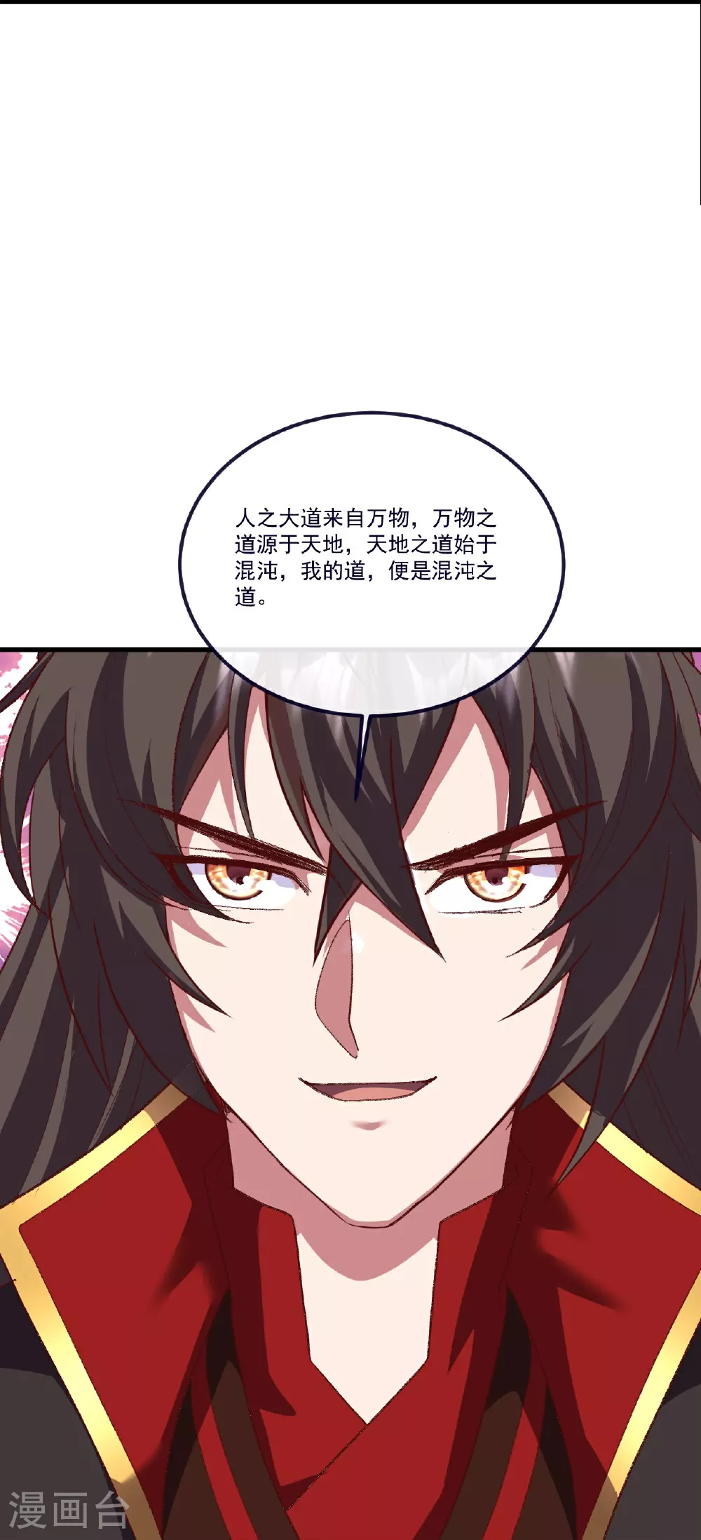第505话 混沌之道26