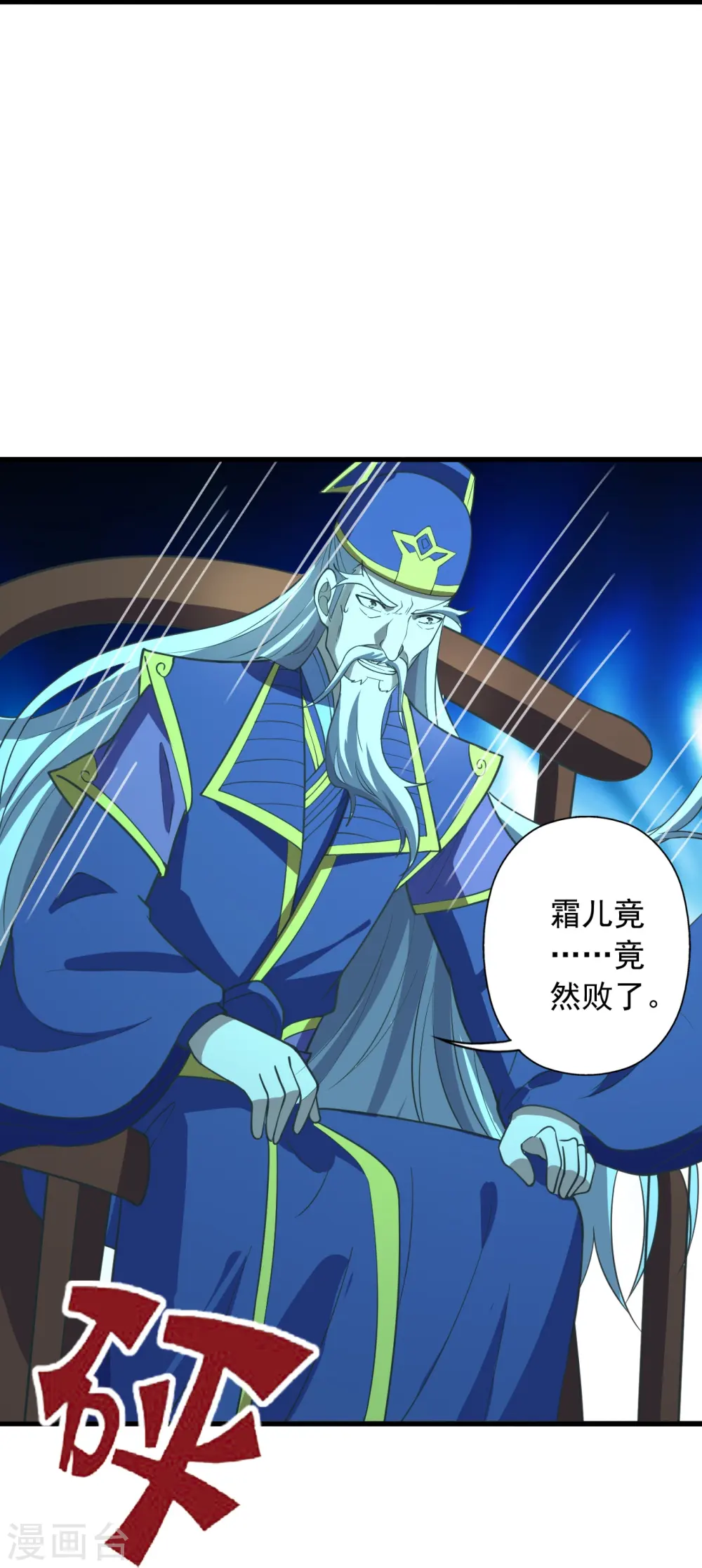 第270话 繁华落尽36
